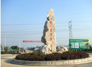 江苏省宜兴现代农业产业园区